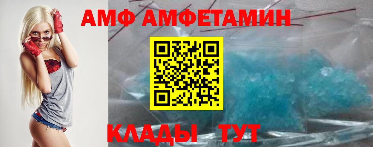АМФЕТАМИН 98%  АМФЕТАМИН  Клин  Вход с VPN 