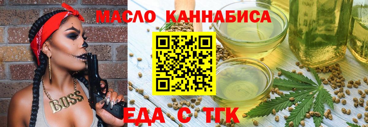 Cannafood марихуана  Клин 