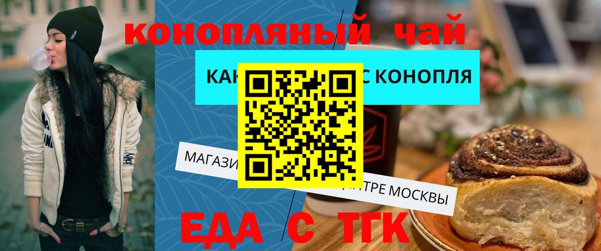 Печенье с ТГК конопля Клин
