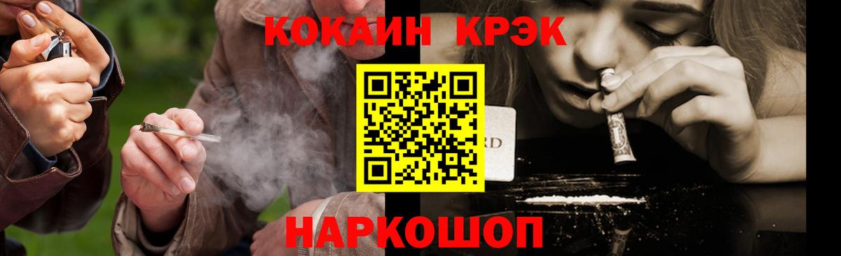 Клин  КОКАИН FishScale  Кокаин FishScale  Вход с VPN 