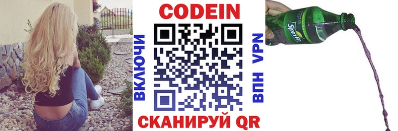 omg маркетплейс  Клин  Кодеин напиток Lean (лин) 