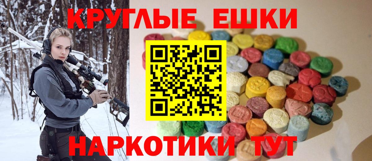 Ecstasy Cube  Экстази mix  Ecstasy  где купить наркоту  Клин 