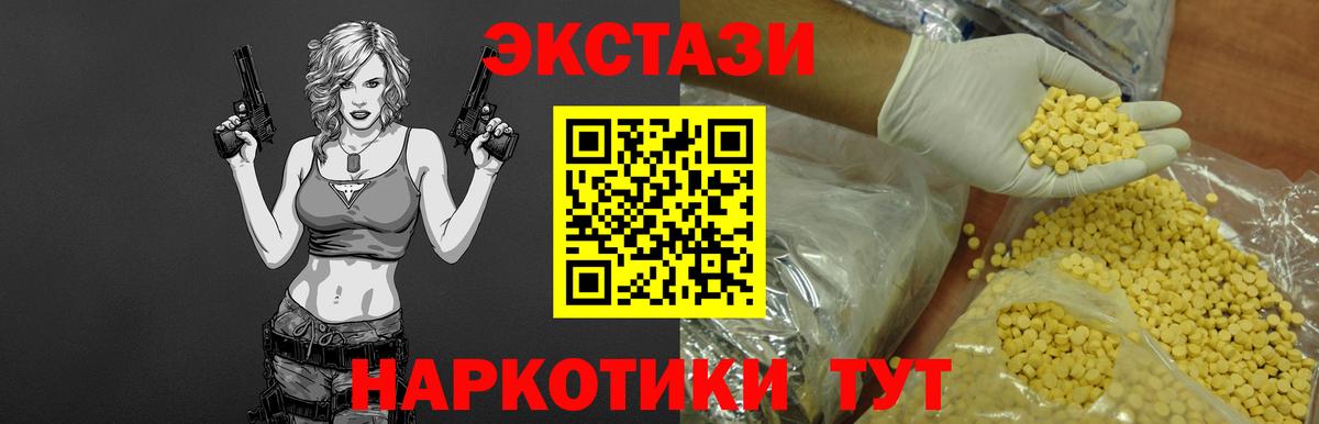 Экстази 250 мг  Ecstasy DUBAI  Клин  Ecstasy  Вход с VPN 