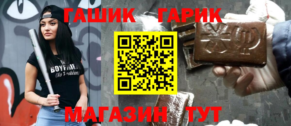 ГАШ хэш Клин