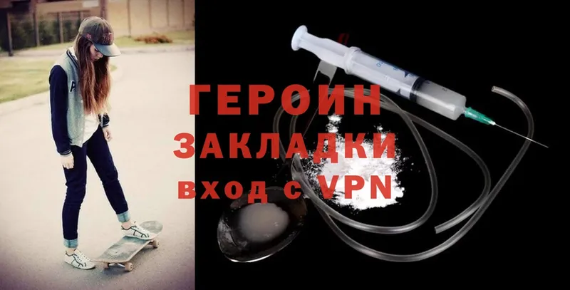 купить   Клин  Героин Heroin 