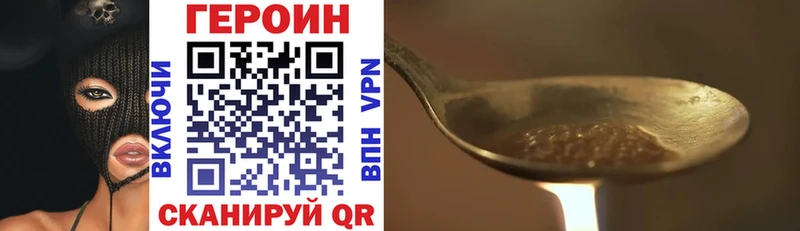 Героин Heroin  купить закладку  ОМГ ОМГ как войти  Клин 