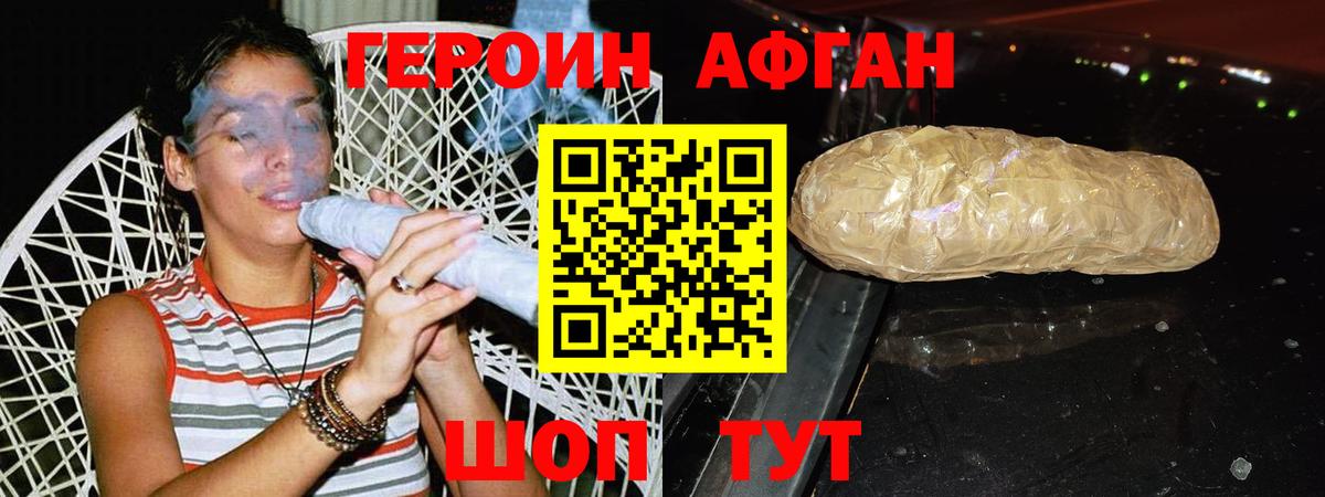 Героин гречка  Клин 