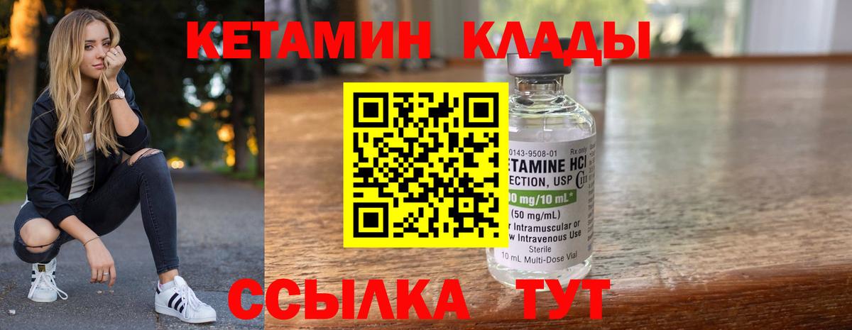 Кетамин ketamine  Кетамин ketamine  MEGA как зайти  Клин 