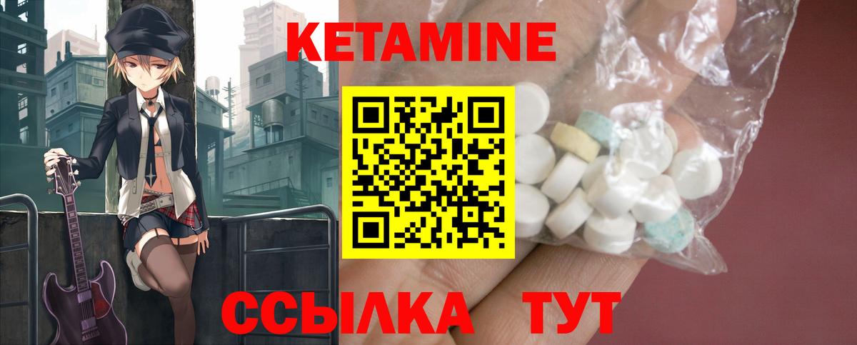 КЕТАМИН ketamine  Кетамин ketamine  Клин  Вход с VPN 
