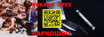 кокаин Апшеронск