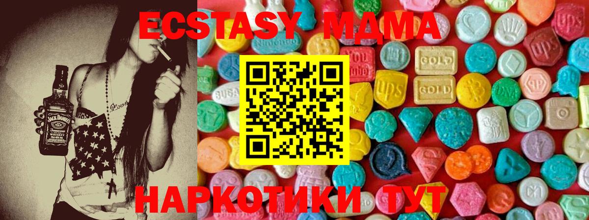 MDMA crystal  МДМА crystal  Клин  Вход с VPN 