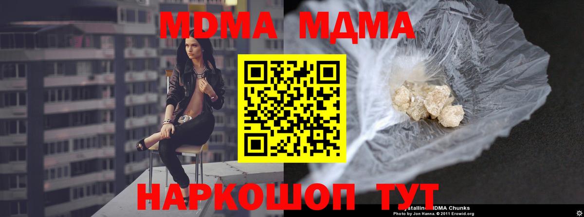 MDMA Molly Клин