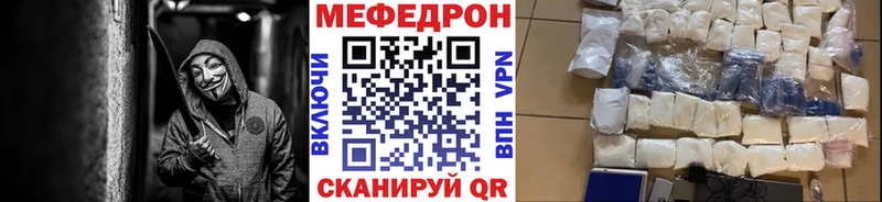 МЯУ-МЯУ мяу мяу  наркошоп  Клин 