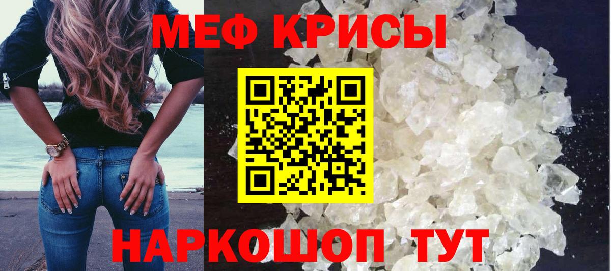 Клин  купить наркотик  Мефедрон  Меф  Вход с VPN  Меф кристаллы  Мефедрон мяу мяу 