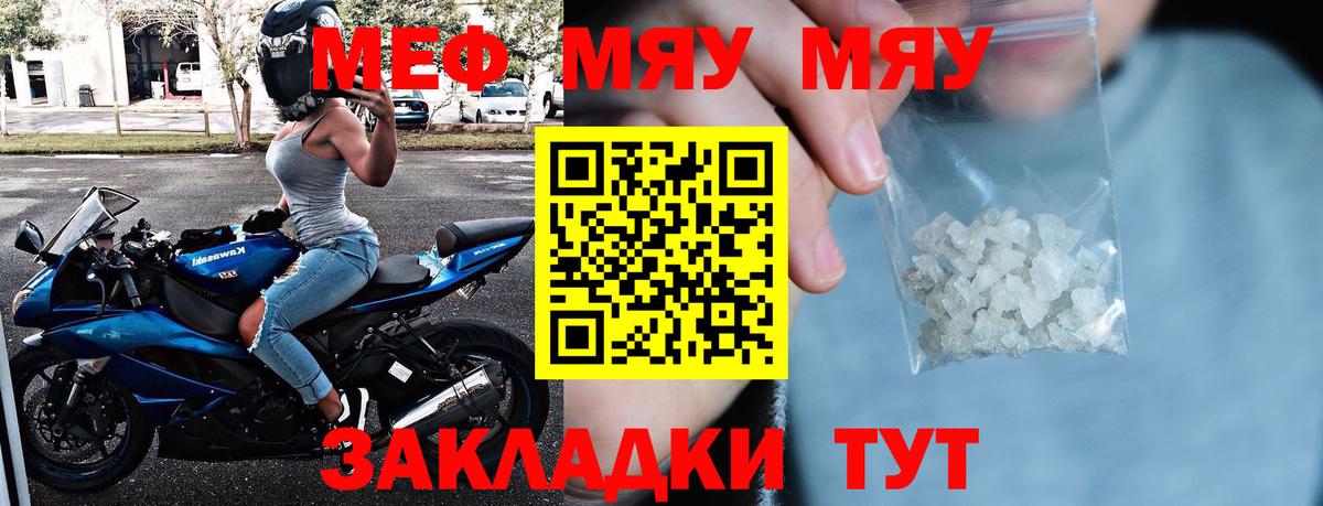 МЕФ  Меф  купить   Меф кристаллы  Клин 