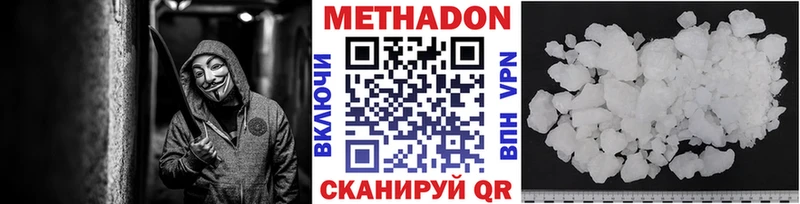 МЕТАДОН кристалл  где продают наркотики  Клин 