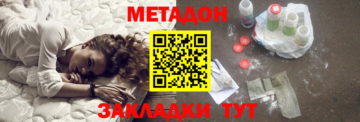 Метадон кристалл  Вход с VPN  Клин  kraken tor  МЕТАДОН мёд 