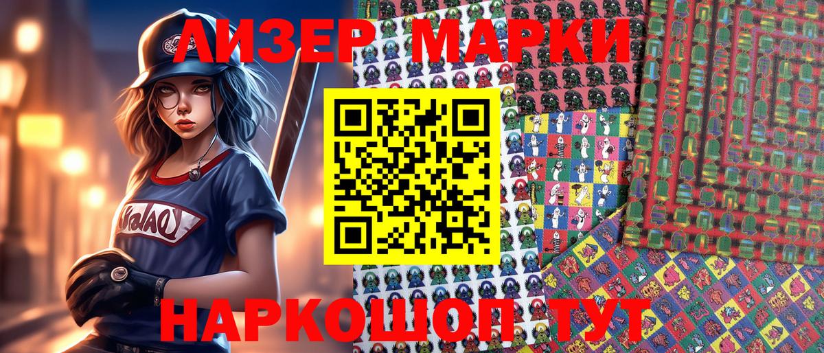 Марки N-bome 1,5мг Клин
