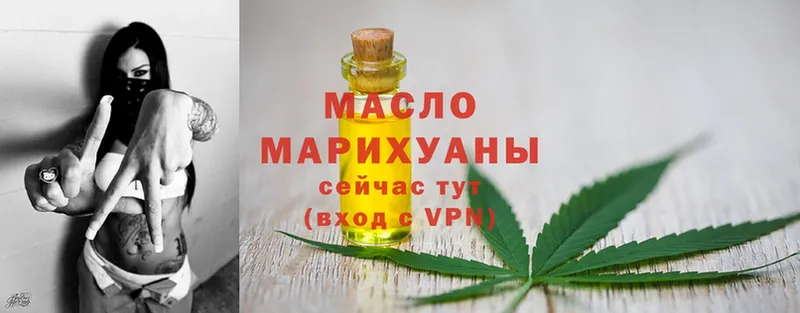 ТГК гашишное масло  как найти наркотики  Клин 