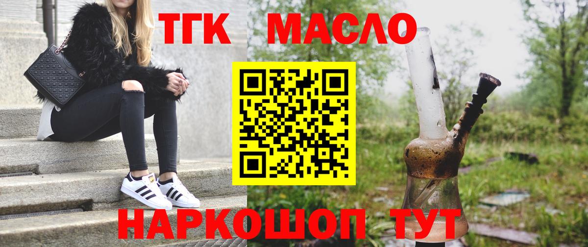 ТГК Wax Клин