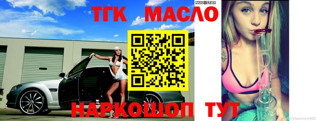 Дистиллят ТГК THC oil  Вход с VPN  Клин  закладки  Дистиллят ТГК Wax 